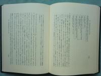 源家長日記全註解
