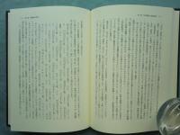 古今和歌集用語の語彙的研究