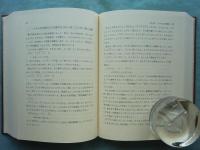 日本語方言文法　続昭和(→平成)日本語方言の総合的研究 第五巻