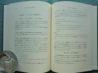 方言学の精神