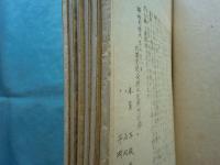 桑府名勝志　全6冊揃