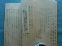 桑府名勝志　全6冊揃