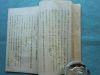 桑府名勝志　全6冊揃