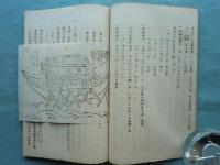 桑府名勝志　全6冊揃