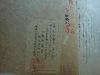 桑府名勝志　全6冊揃