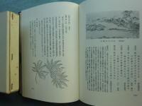 丹後史料叢書　全9巻揃
