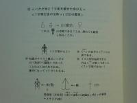 梵音(仏説)般若心経　天津宣詞の太宣詞と天津法図の大法図