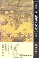 洛陽発「中原歴史文物」案内