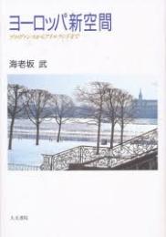 フランス文学/男と女と