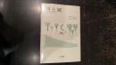 川と湖 : その自然と文化