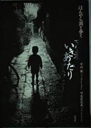 ほんやら洞と歩く京都いきあたりばったり