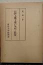 近世主体主義の発展と限界