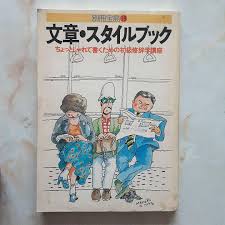 文章・スタイルブック