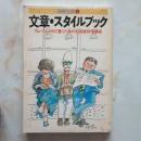 文章・スタイルブック