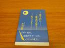 笑う月に果実の皮をぬぐとき