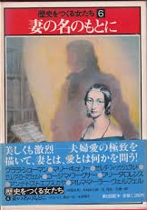 歴史をつくる女たち