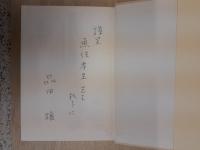 文明の生態学 : 21世紀の環境と文化を考える