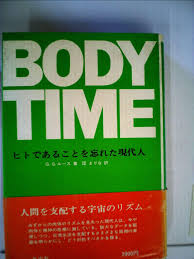 ヒトであることを忘れた現代人