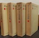 ボードレール全集　全4冊揃い