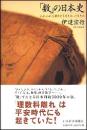 「数」の日本史 : われわれは数とどう付き合ってきたか