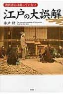 原日本の精神風土