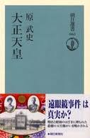 大正天皇