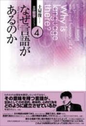 土屋俊言語・哲学コレクション