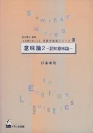意味論