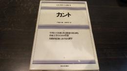 完訳・世界の大思想