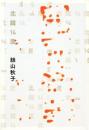 北緯14度