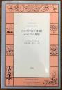 シェイクスピア喜劇とロマンスの発展