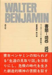 書簡