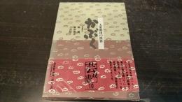 芸双書