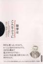 哲学はこんなふうに
