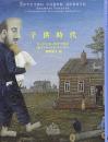 子供時代