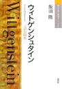 翻訳史のプロムナード