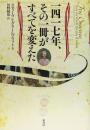 死刑執行