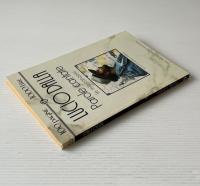 Parole cantate. Le mie canzoni