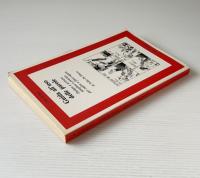 Guida all'uso delle parole : Parlare e scrivere semplice e preciso per capire e farsi capire