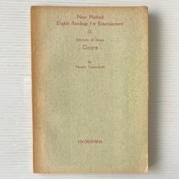 クオレ : 愛の学校