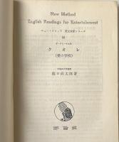 クオレ : 愛の学校
