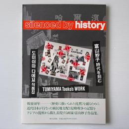 Silenced by history : 富山妙子時代を刻む