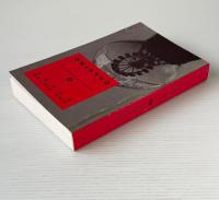 Una pietra sopra. Discorsi di letteratura e società