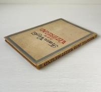 Der Weltfreund. Erste Gedichte1908-1910