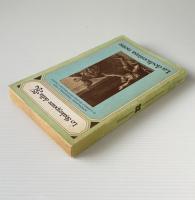 La dodicesima notte, ovvero quel che volete