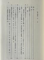 富の創造 : 市場経済の民主化と自由化