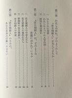 見えない人々在日朝鮮人