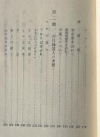 金嬉老事件と少数民族