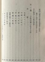 金嬉老事件と少数民族