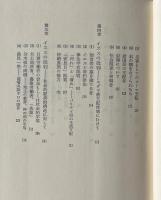 イエスという男 : 逆説的反抗者の生と死